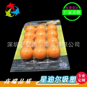 泡沫球玩具吸塑吸塑包装