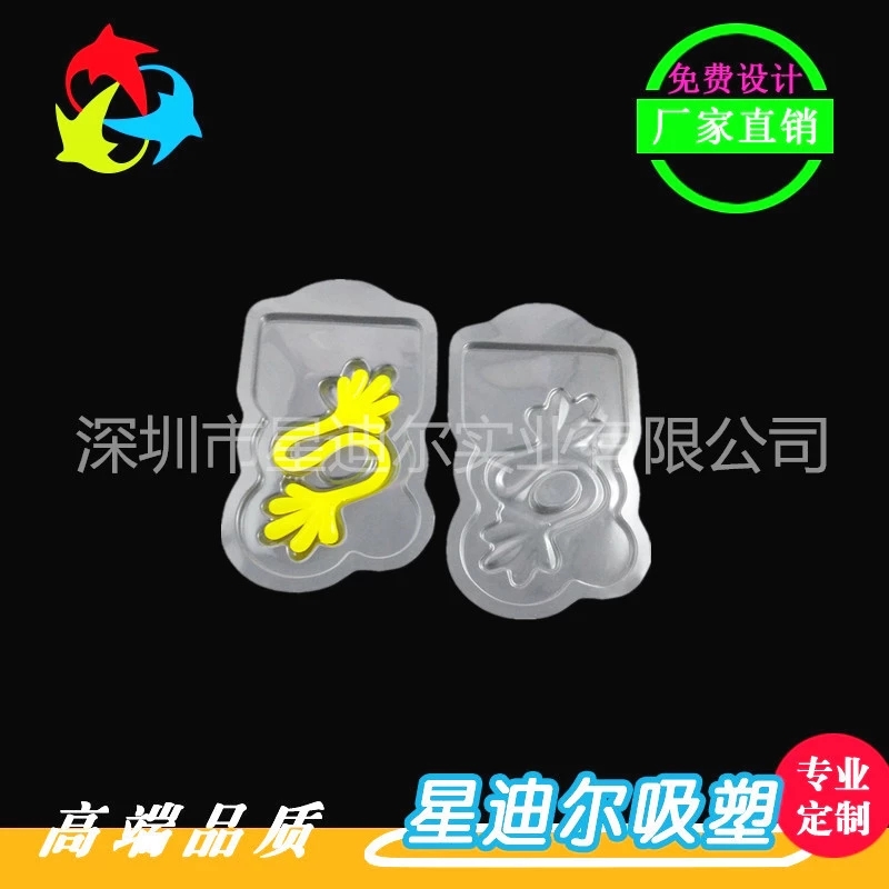 卡通吸塑包装定做产品